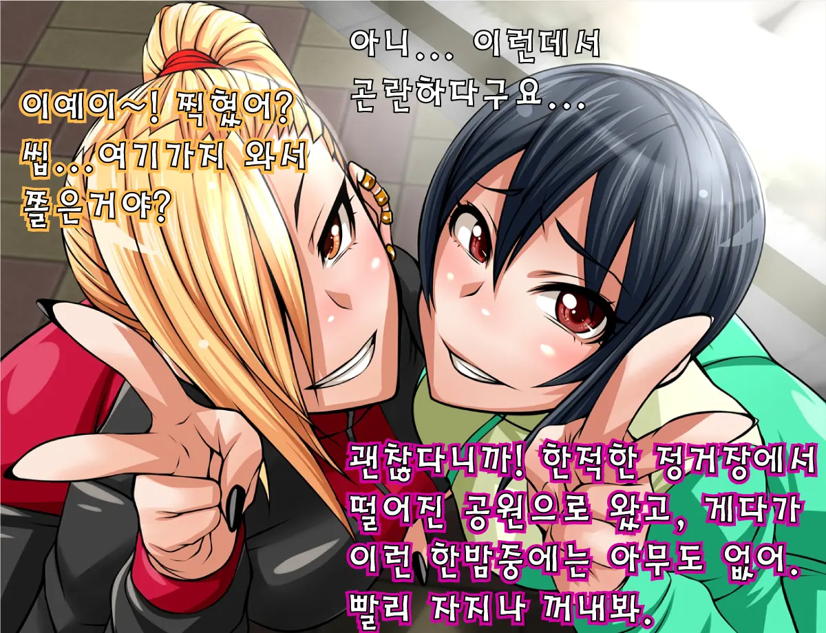 Tonari No Yanmama Wa Boku No Hametomo | 옆집 엄마들은 내 섹스친구!